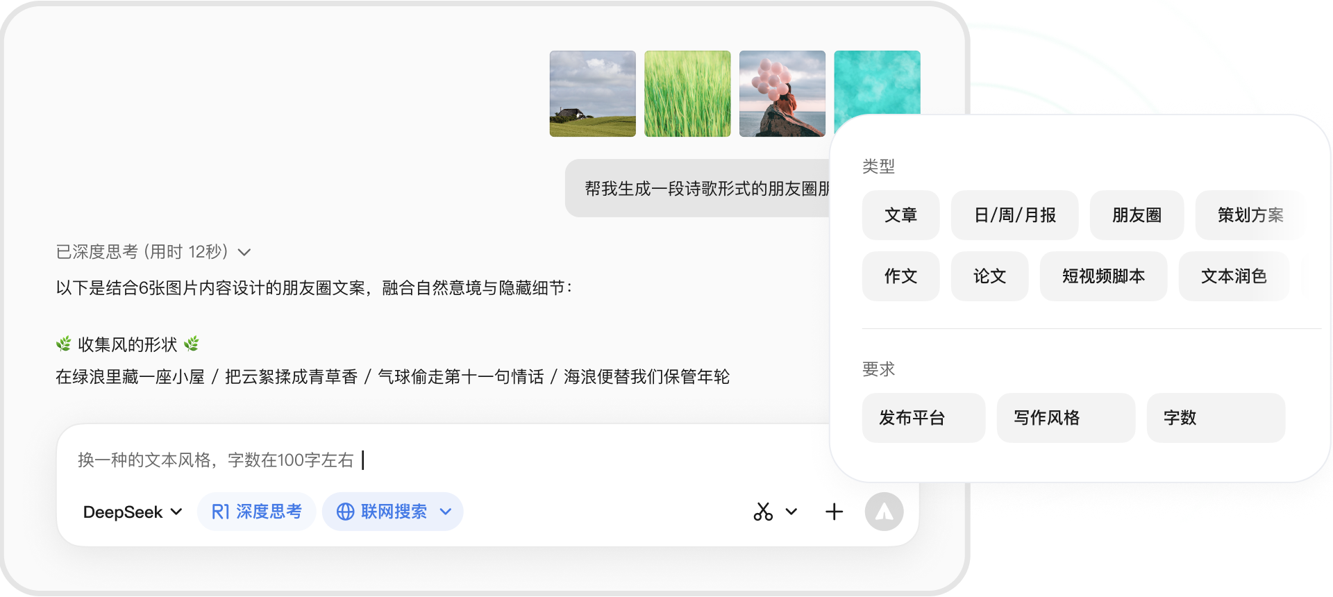 腾讯元宝电脑版