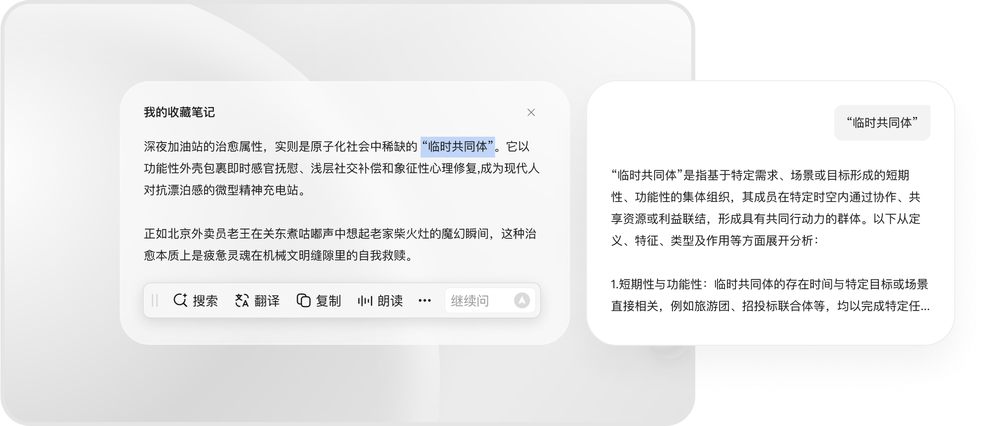 腾讯元宝电脑版